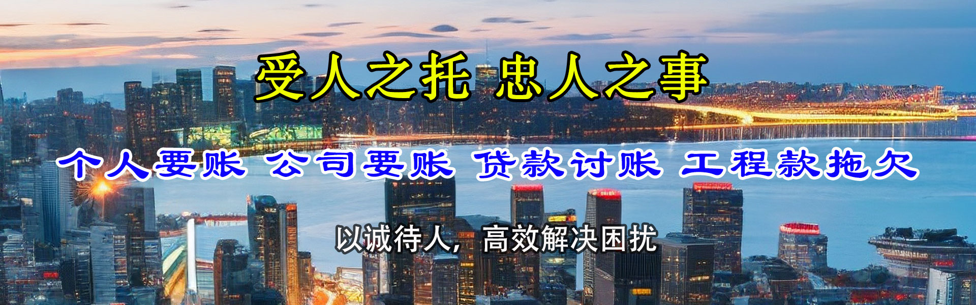 高港要账公司